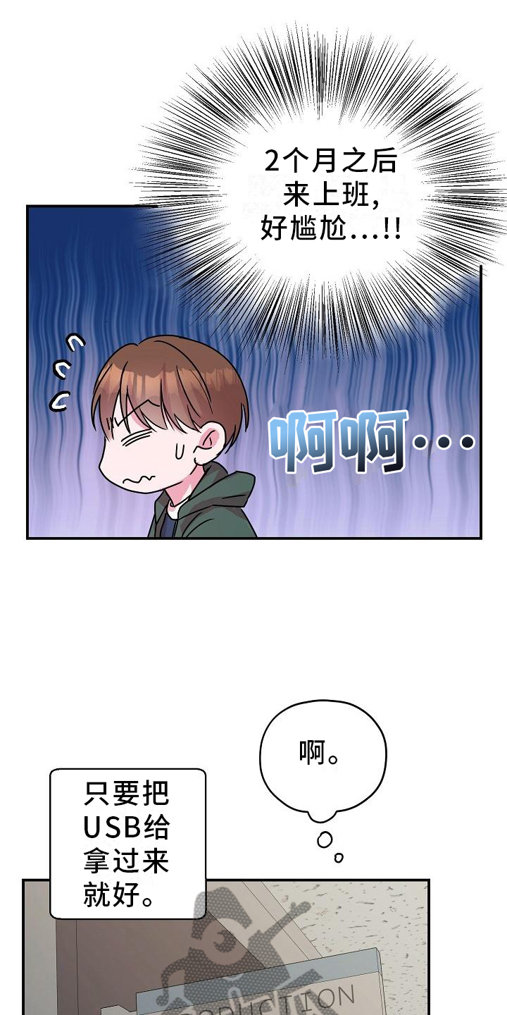 第20章：你来了9