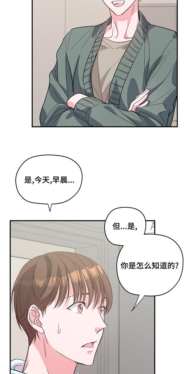第26章：辅佐12