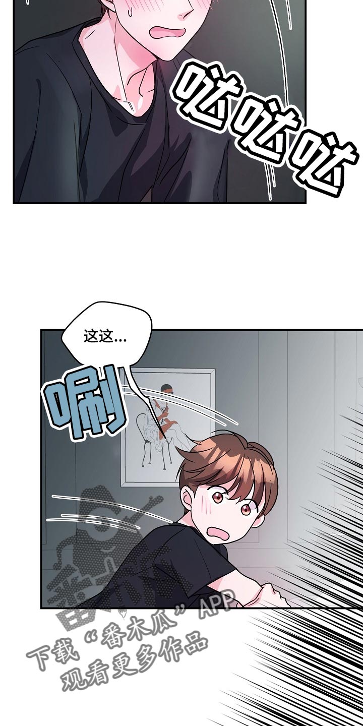 第24章：我要对你负责9
