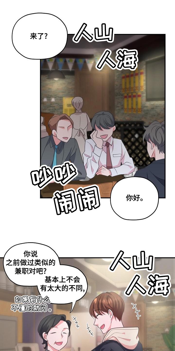 第31章：兼职9
