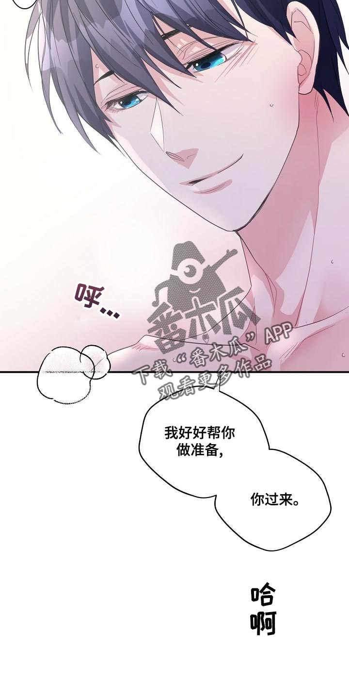 第29章：不是坏人8