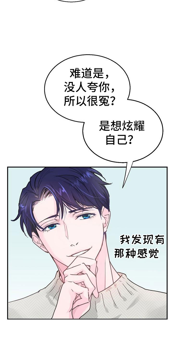 第4章：起因12
