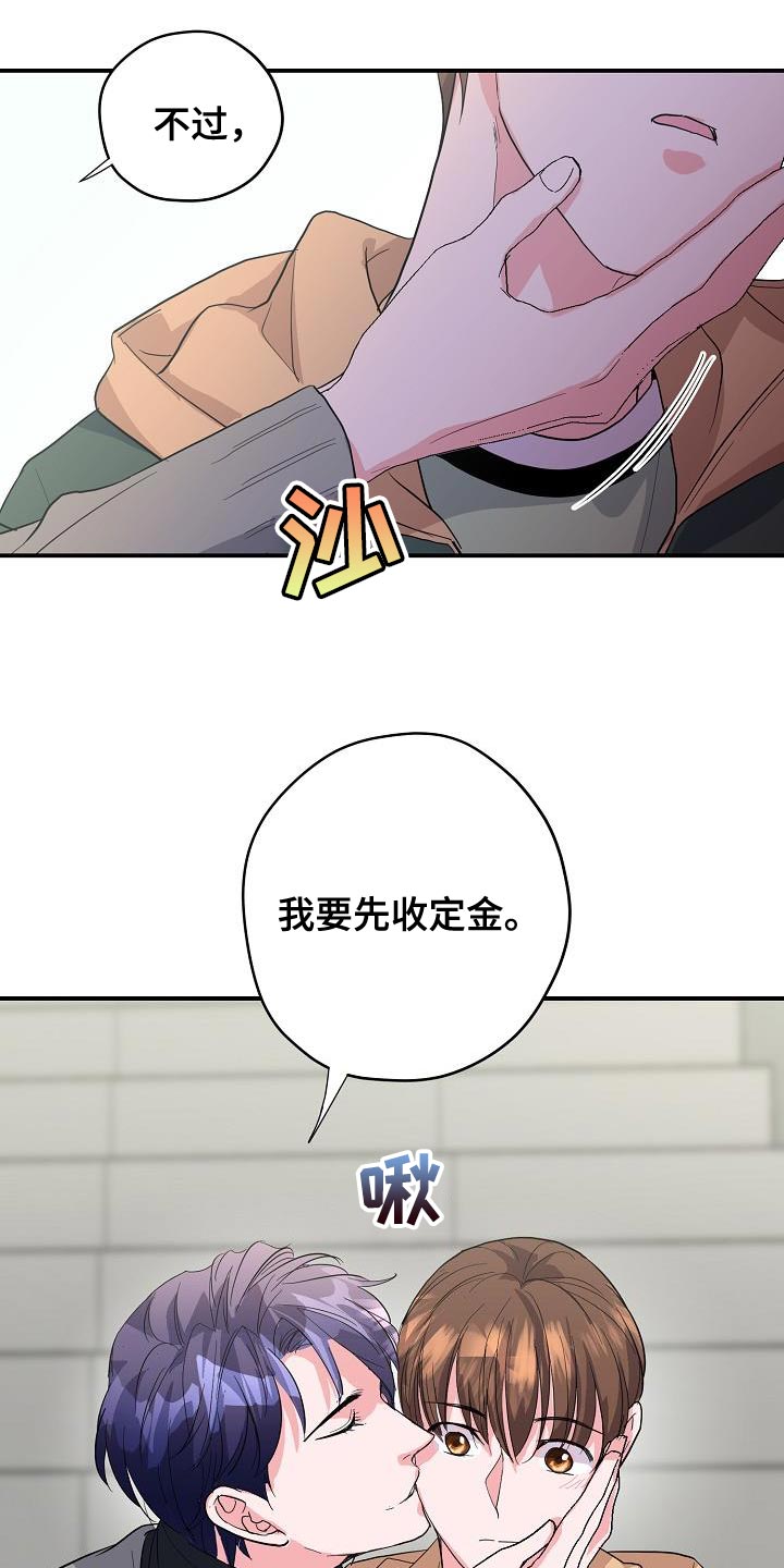 第37章：定金18
