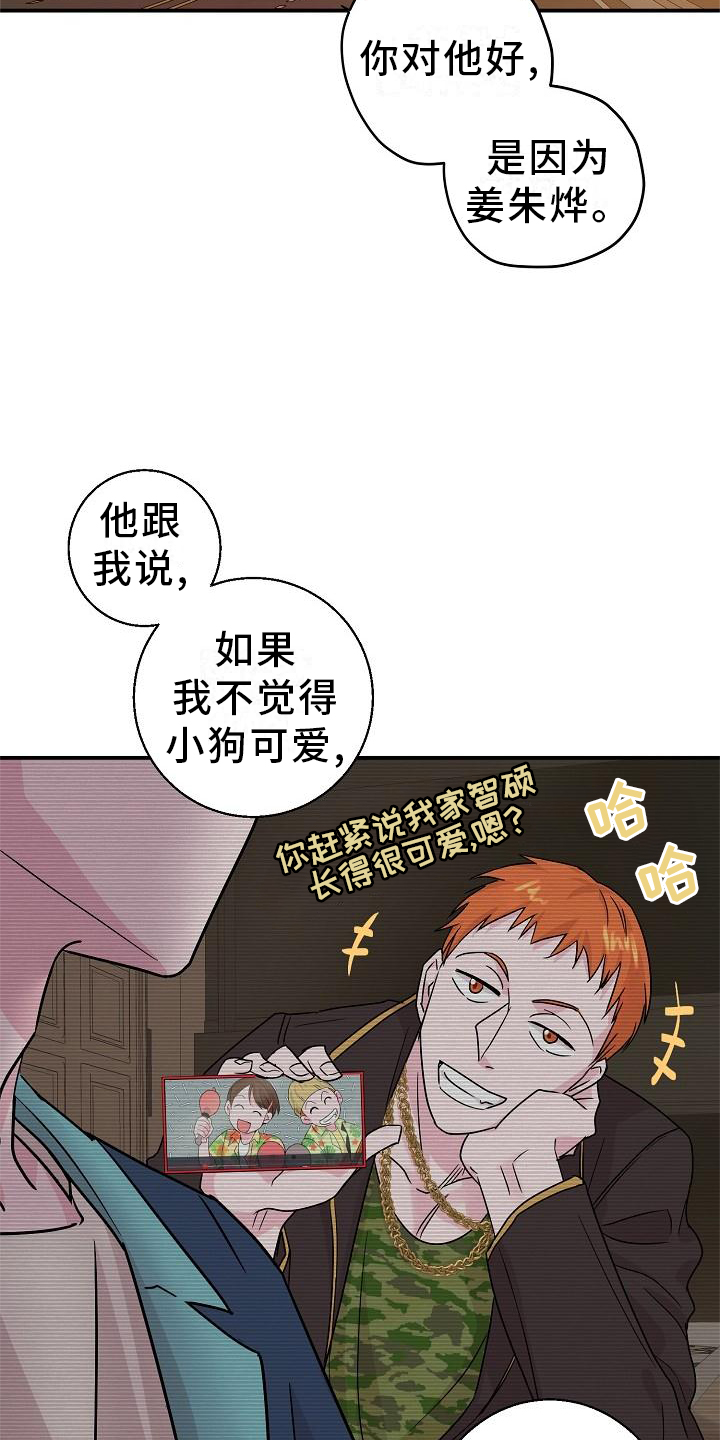 第16章：小狗6