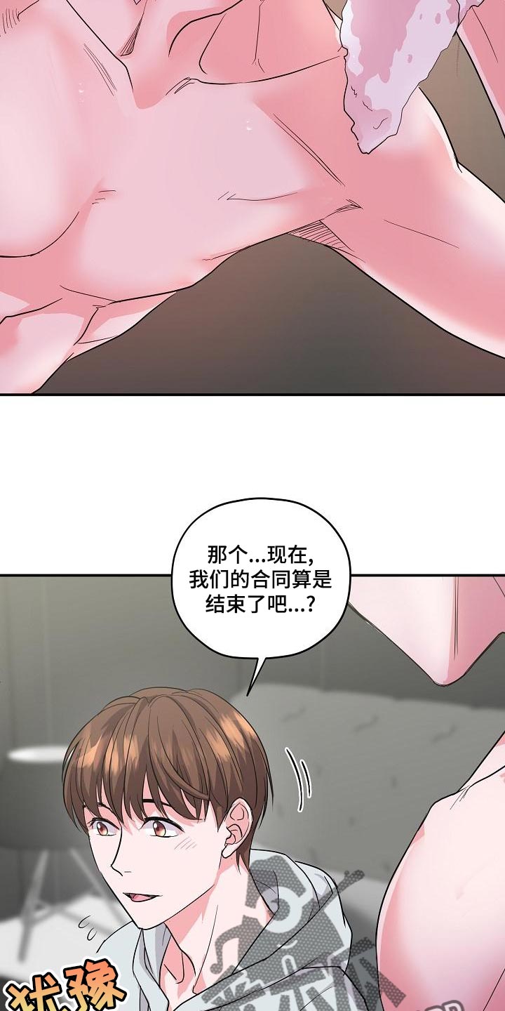 第28章：告白17