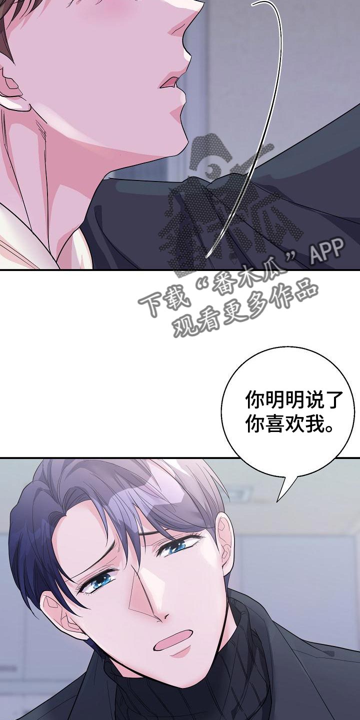 第33章：不是他的错1