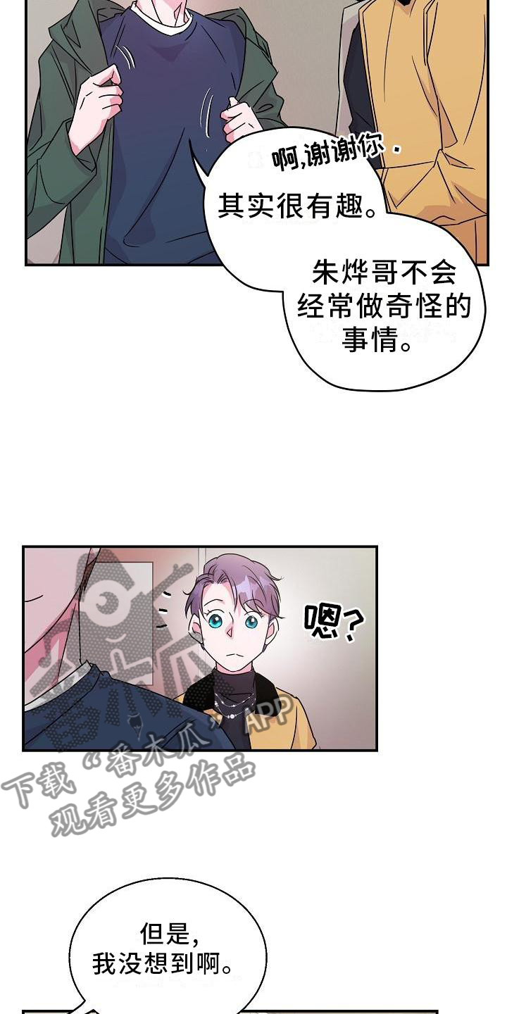 第21章：开心19