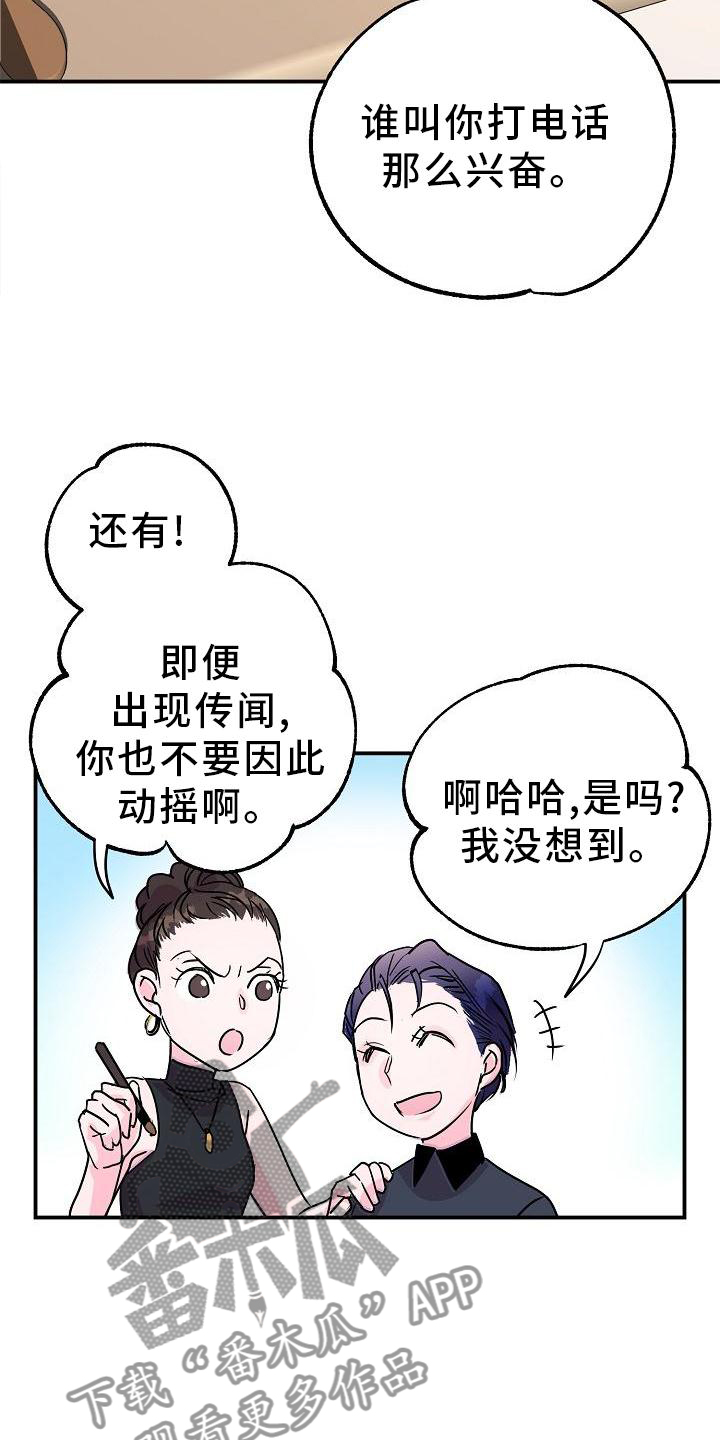 第19章：想他15