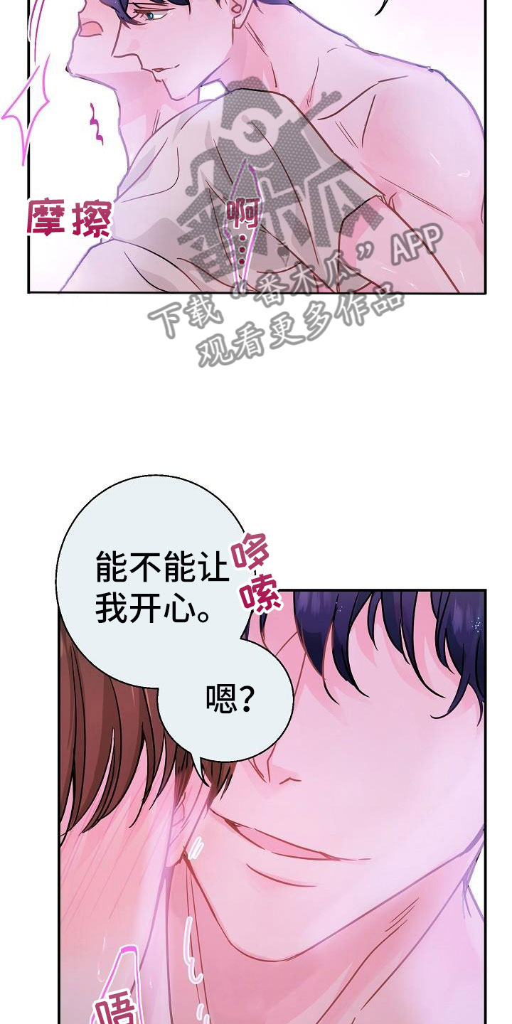 第9章：害羞3