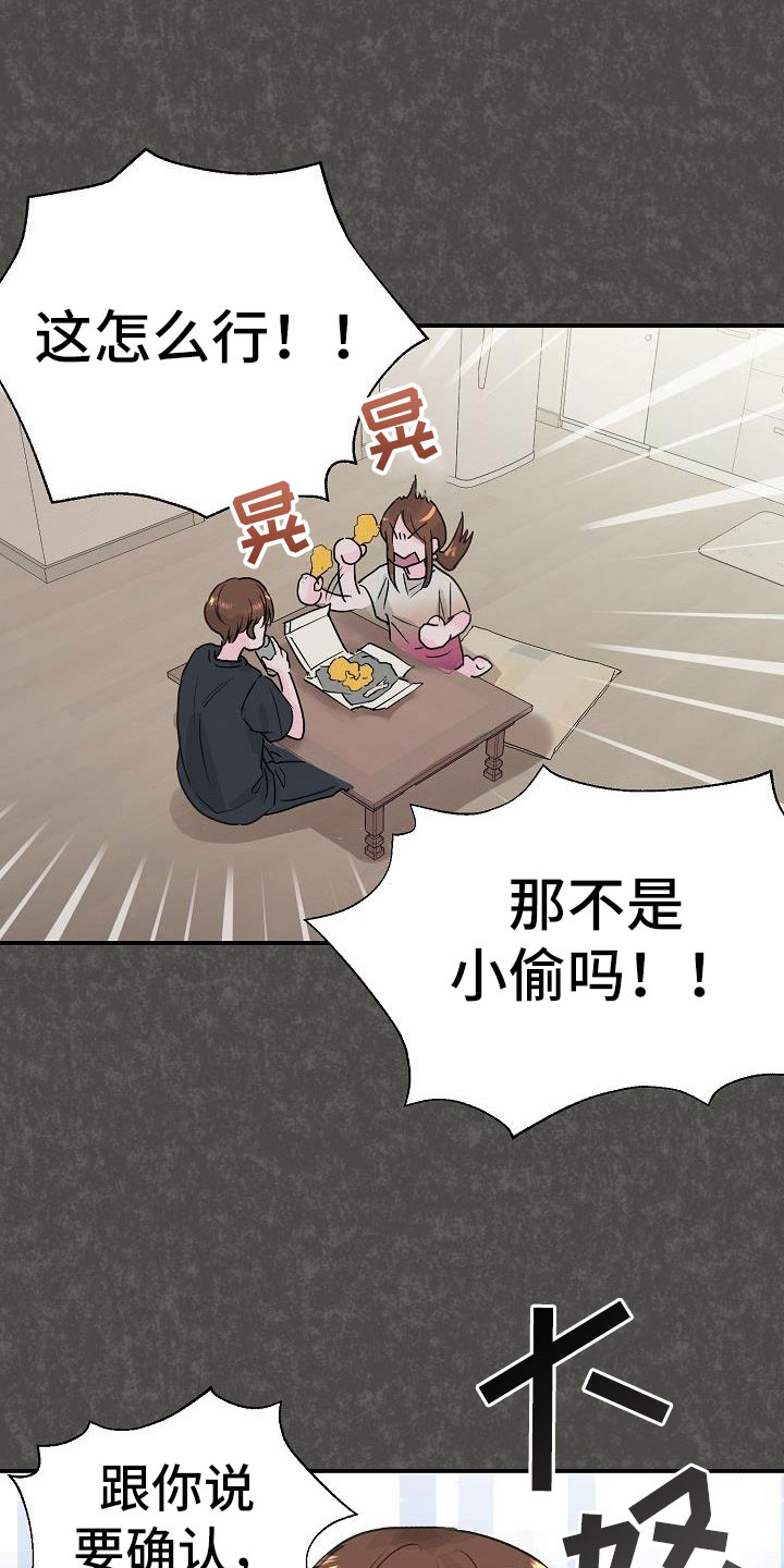 第4章：起因15