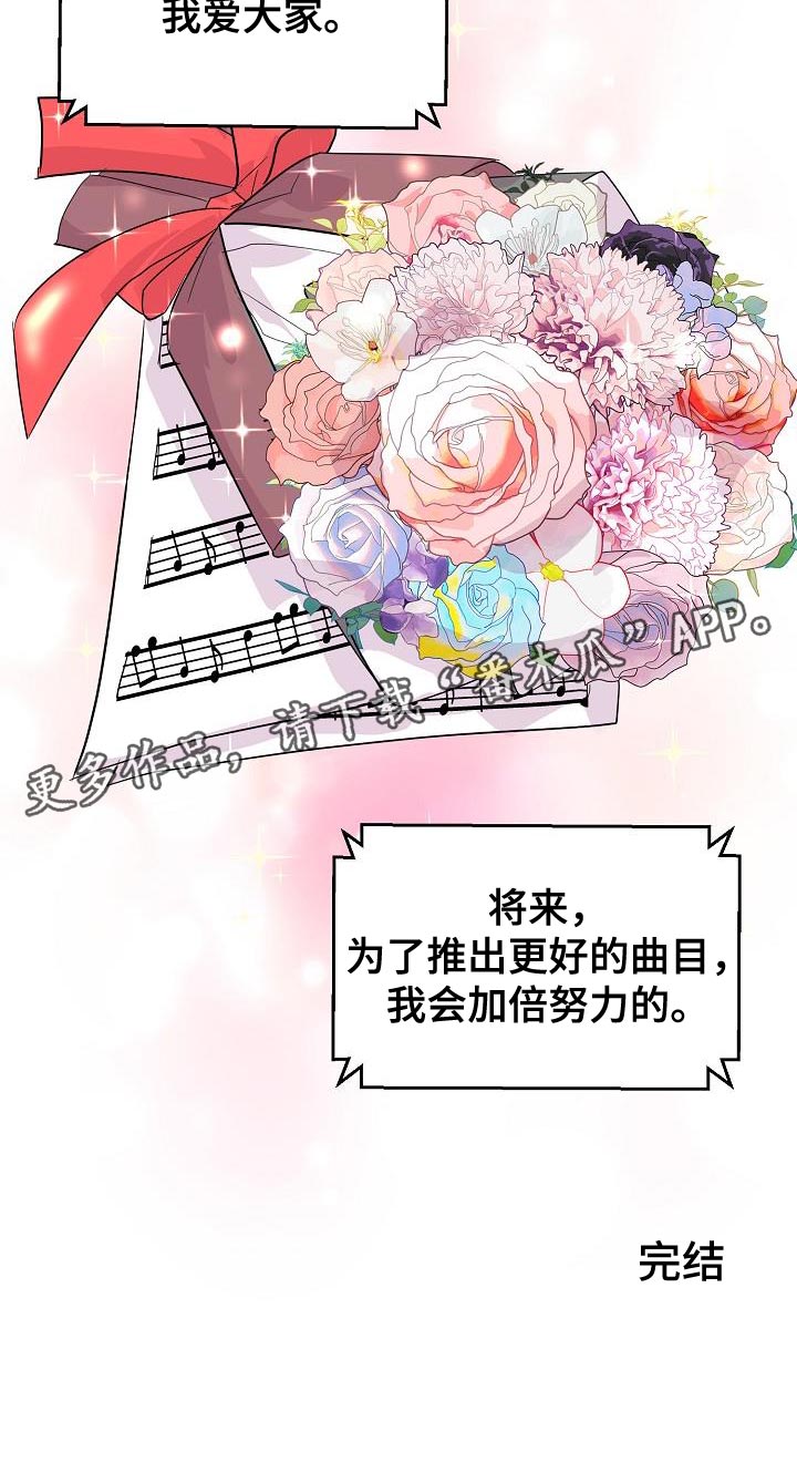 第39章：美好的结局【完结】23
