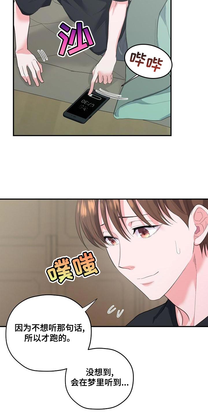 第30章：补偿6