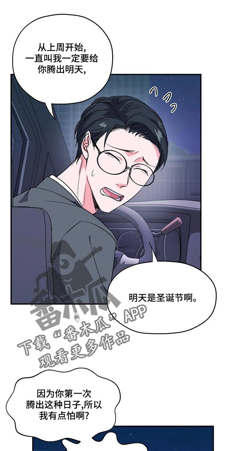 第28章：告白2