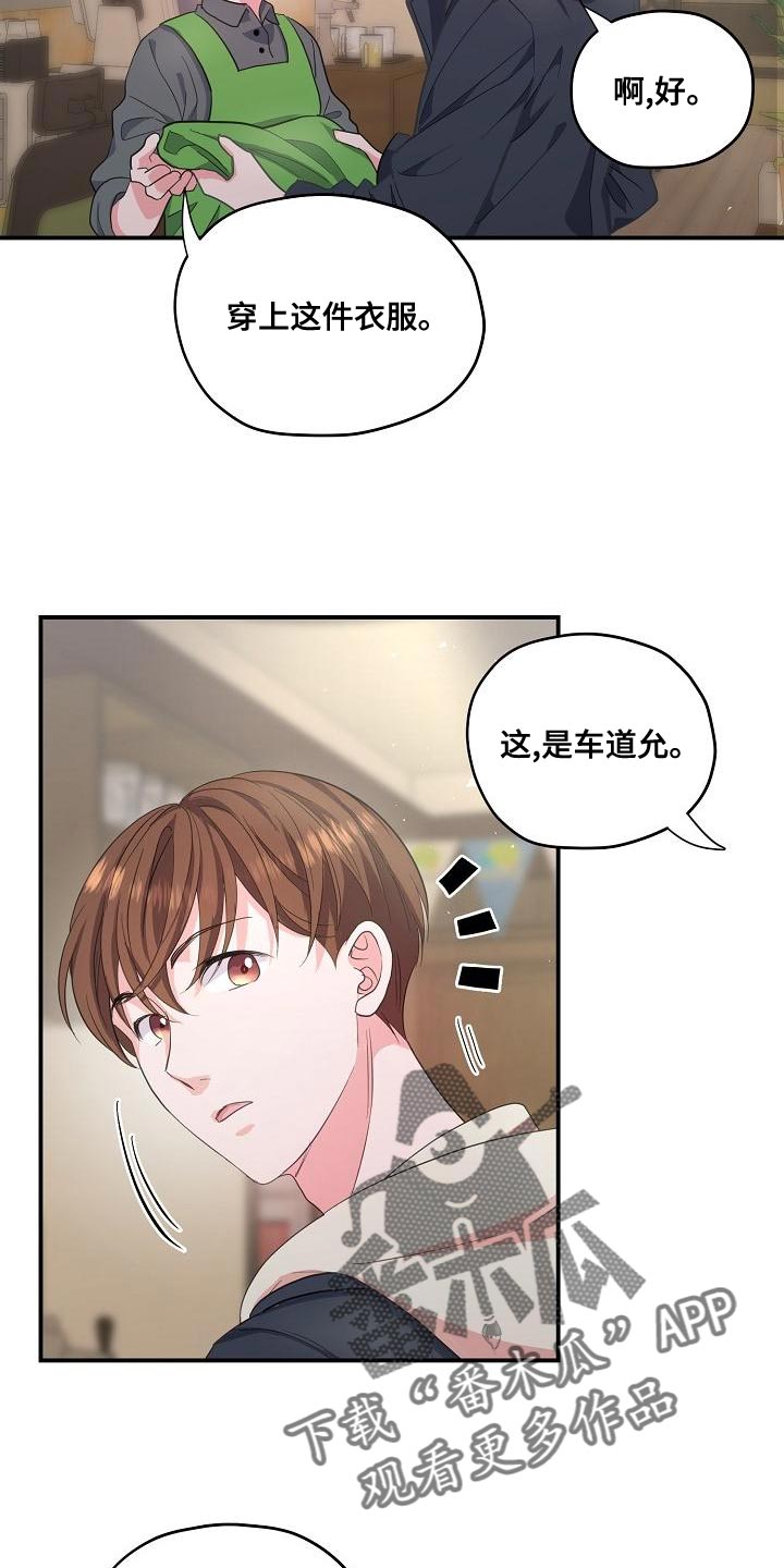 第31章：兼职10
