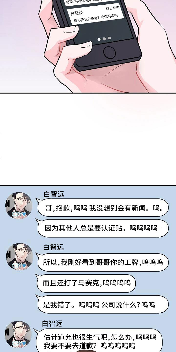 第2章：开除18