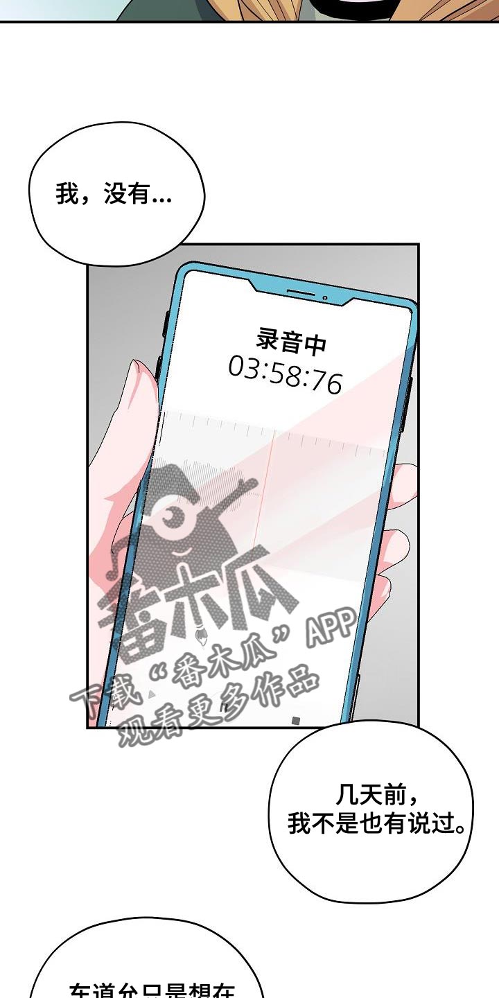 第36章：我不能就这么算了6