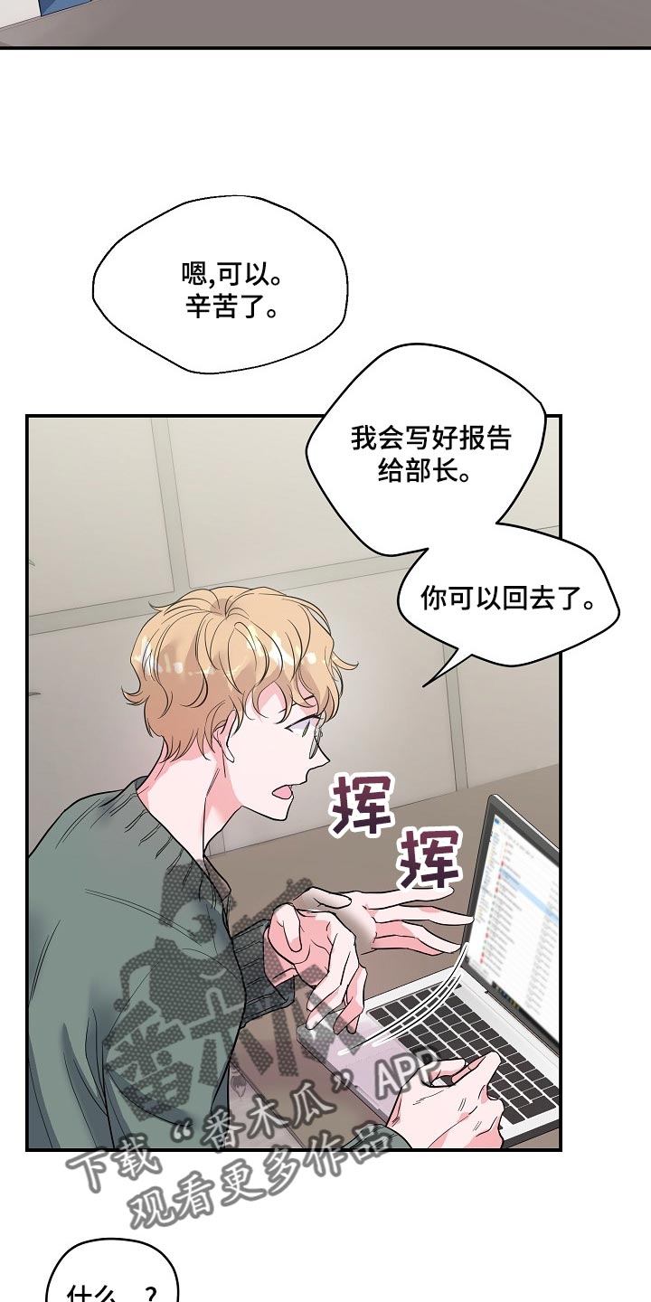 第26章：辅佐16