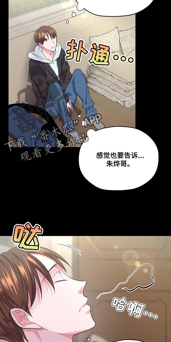 第30章：补偿15