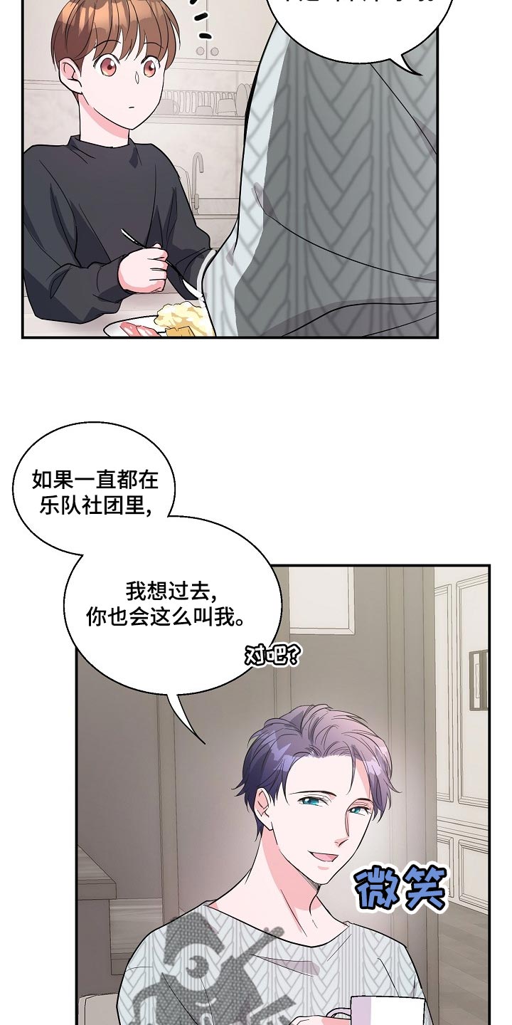 第25章：羡慕16