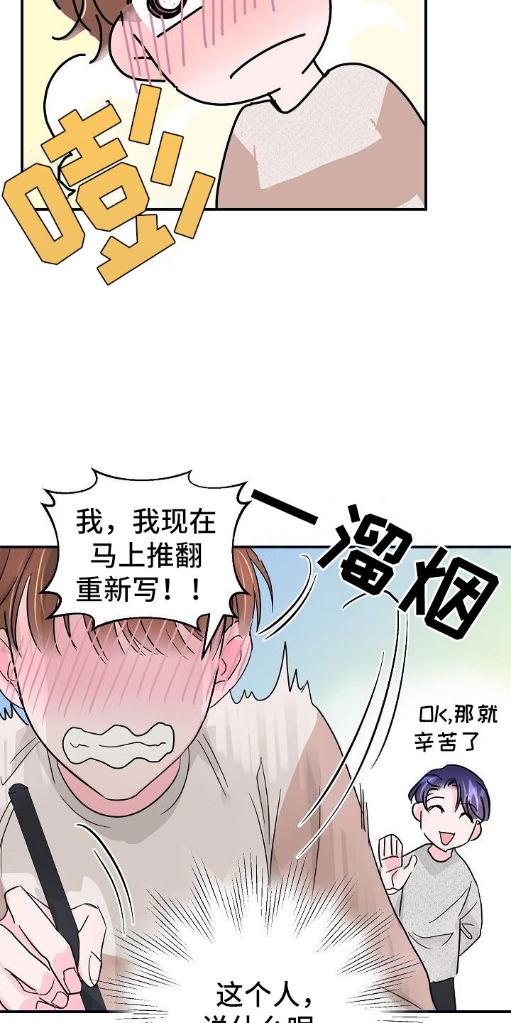 第7章：看歌词4