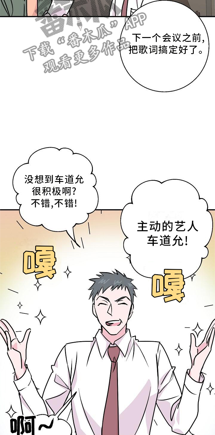 第15章：名气11