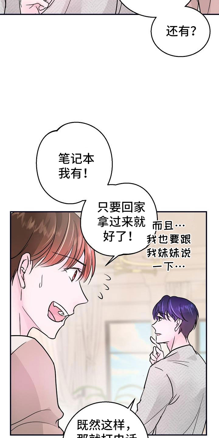 第6章：拜托5