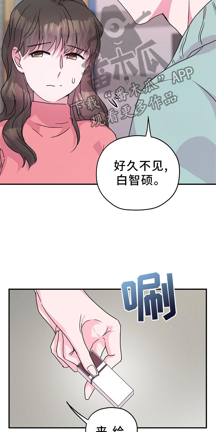 第20章：你来了15