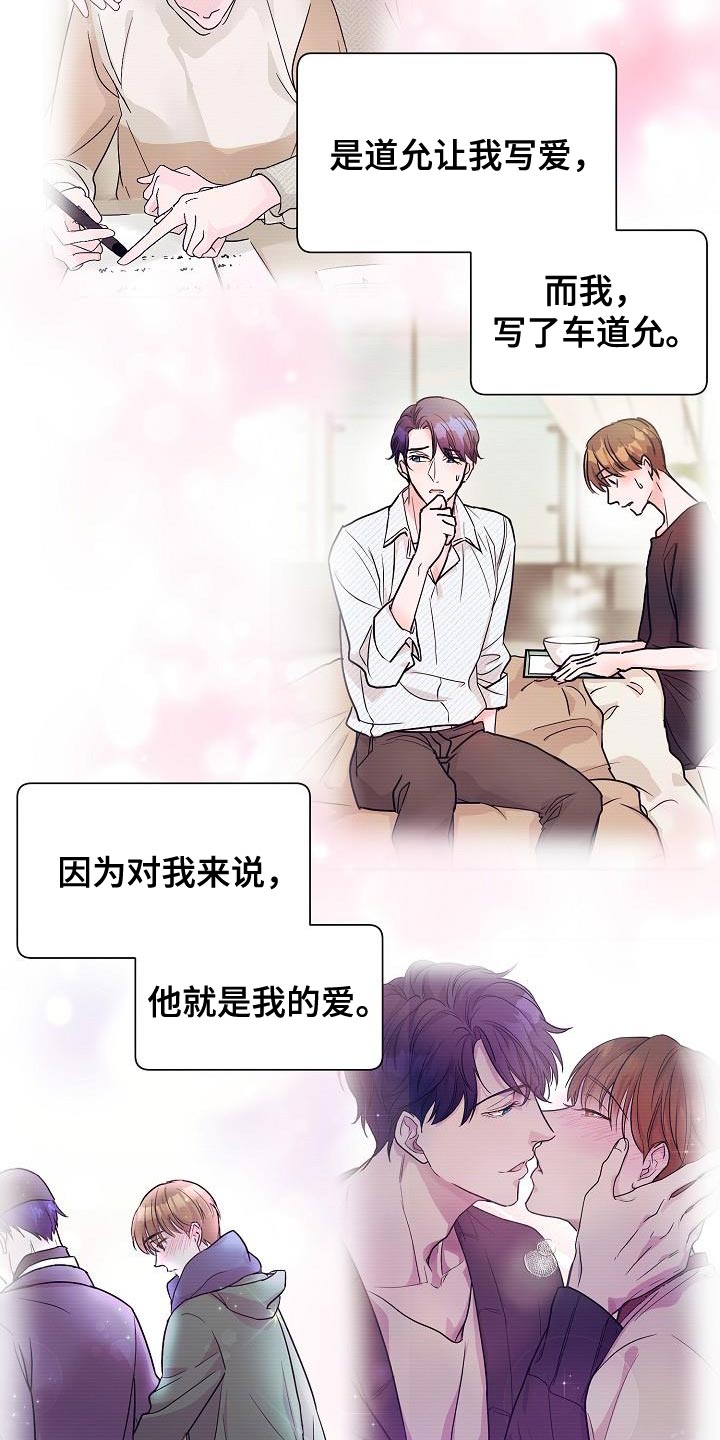 第37章：定金3