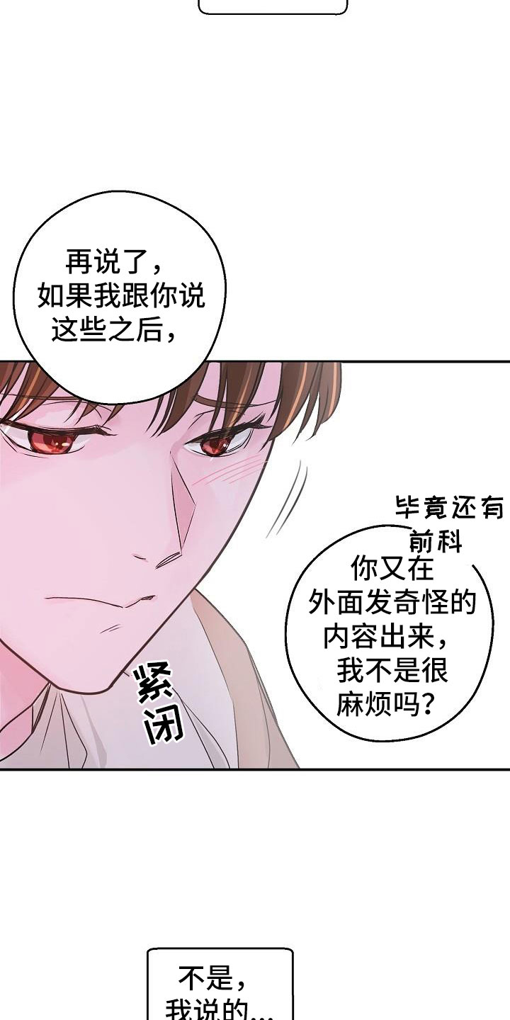 第5章：建议26