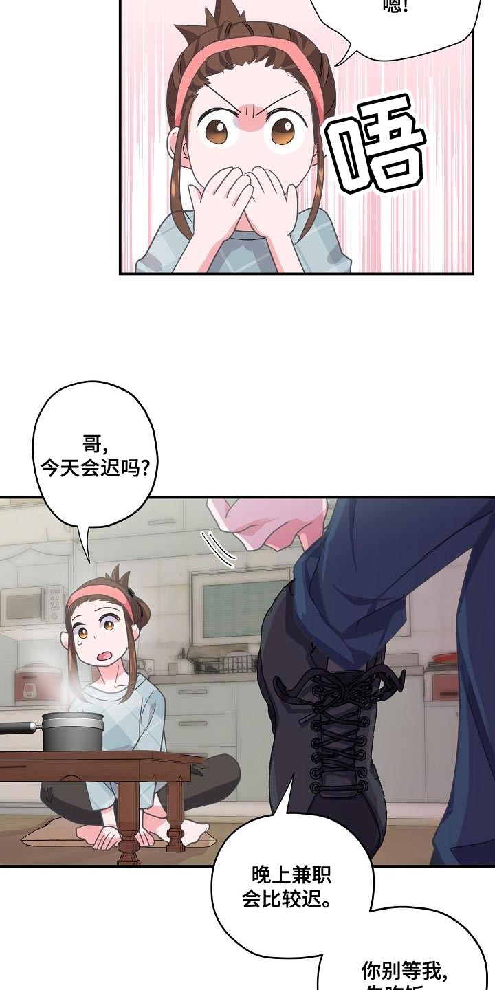第31章：兼职3