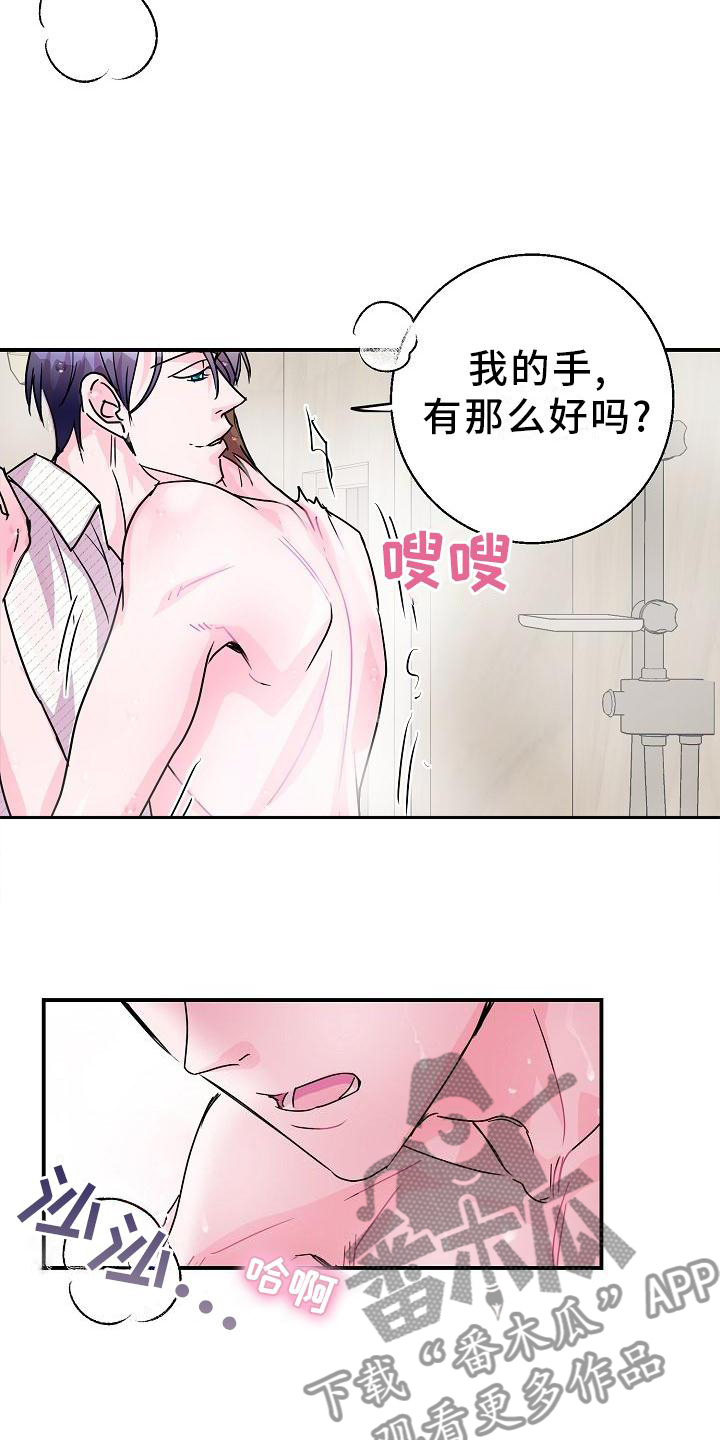 第18章：喜欢17