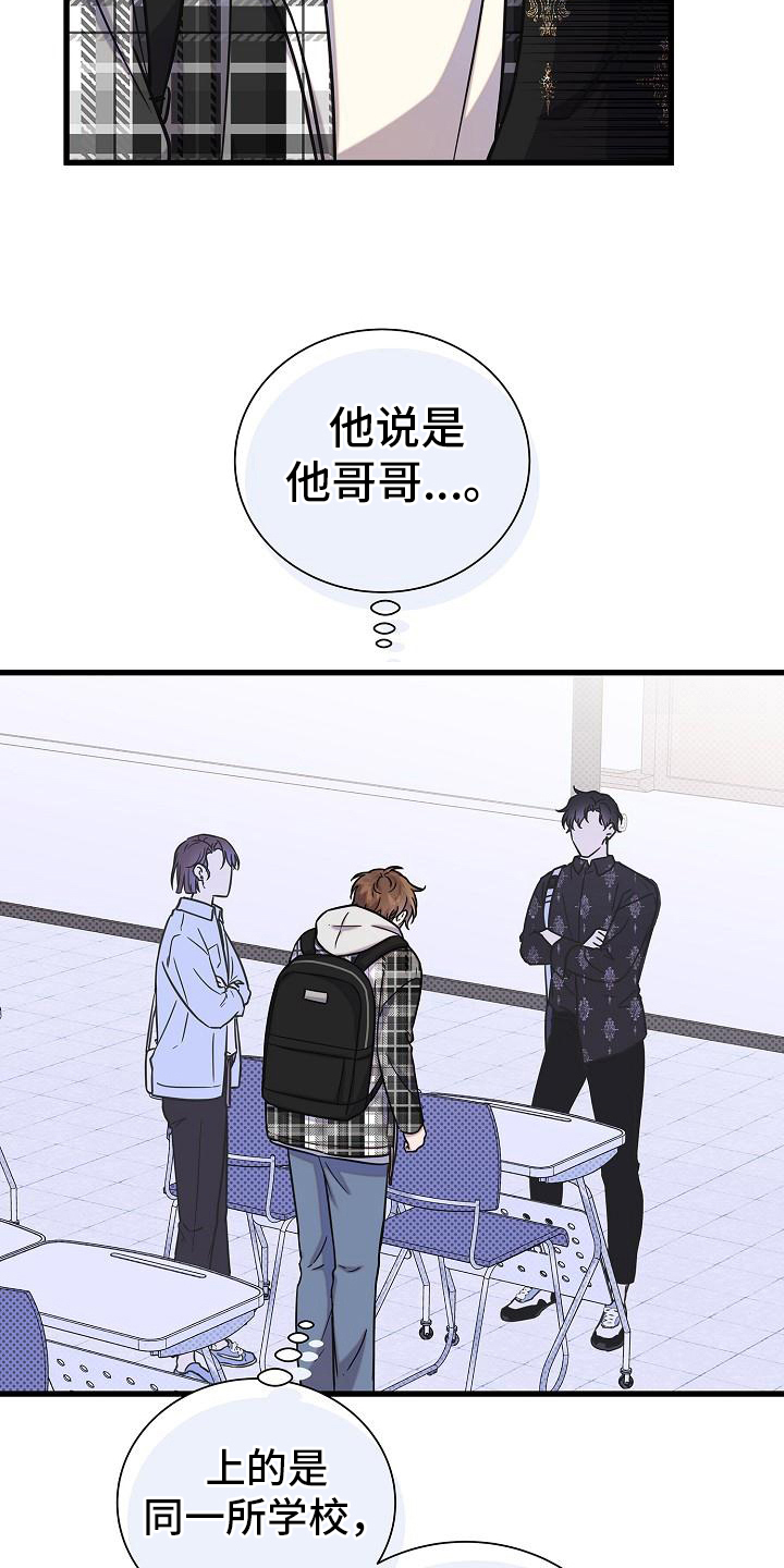 第25章：弟弟14