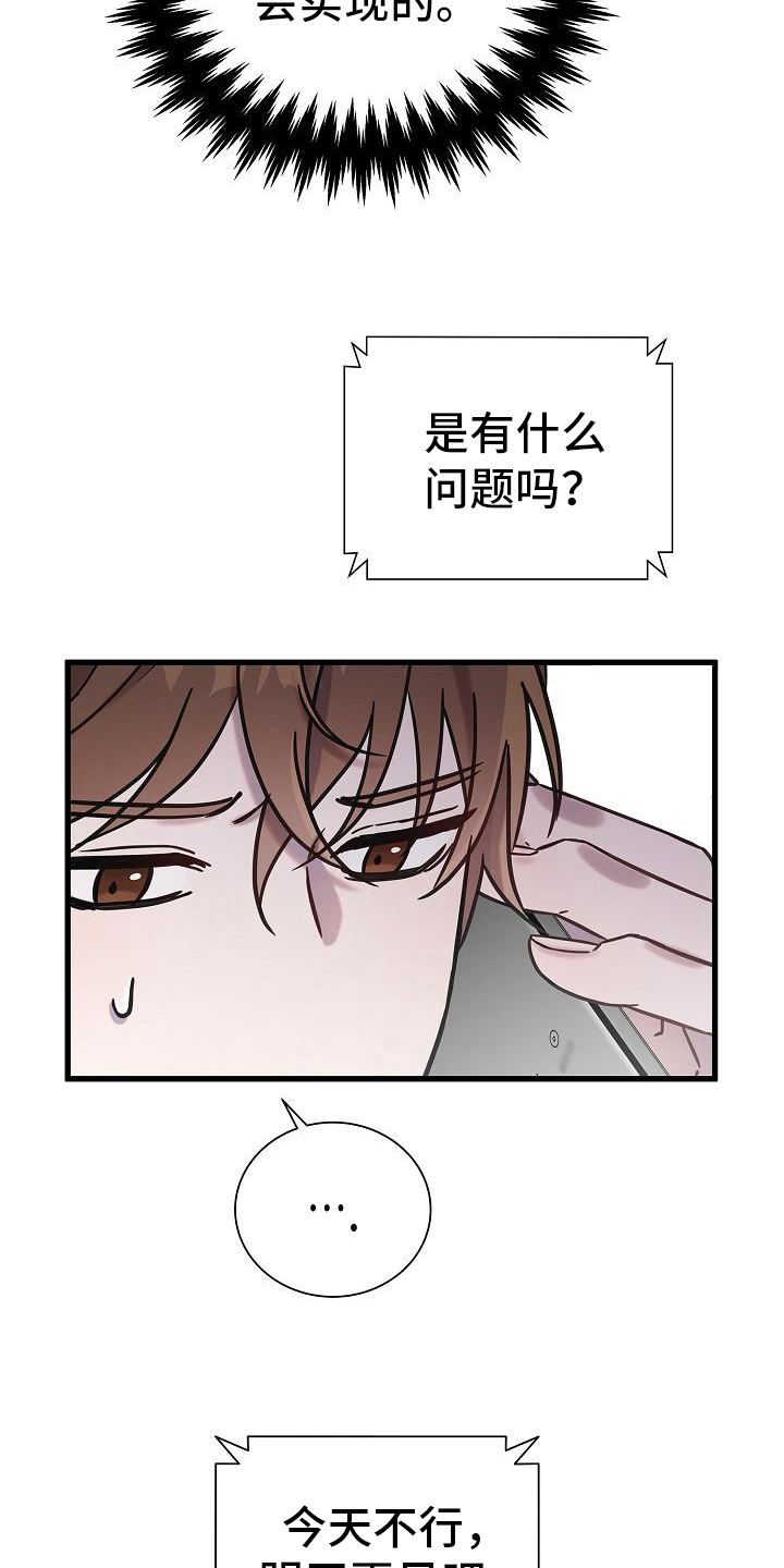 第16章：吩咐11