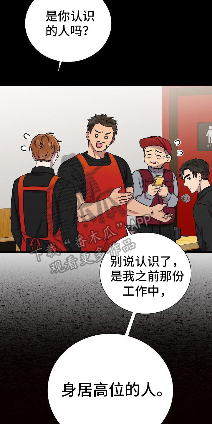 第21章：钞能力14