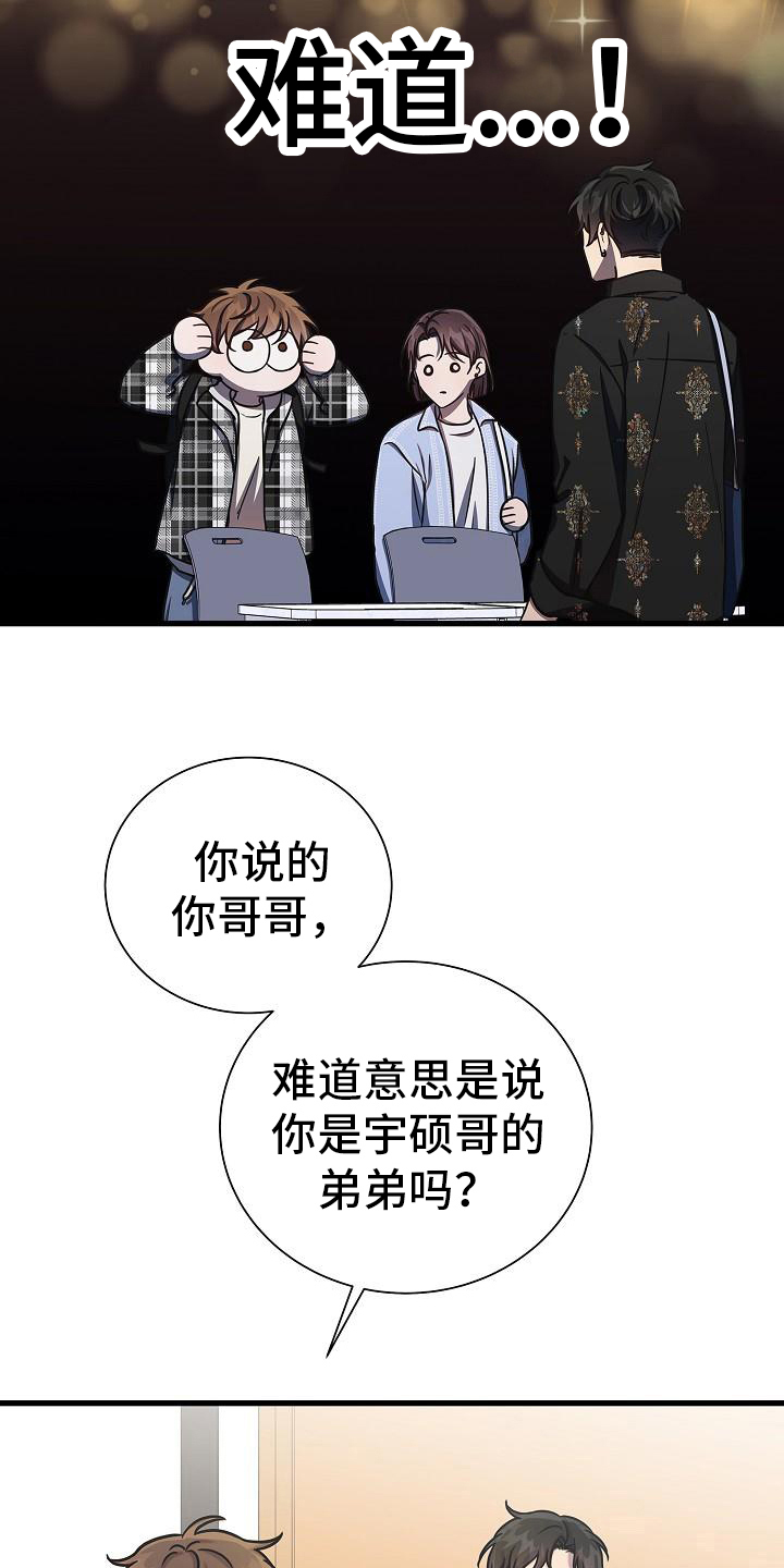 第25章：弟弟11