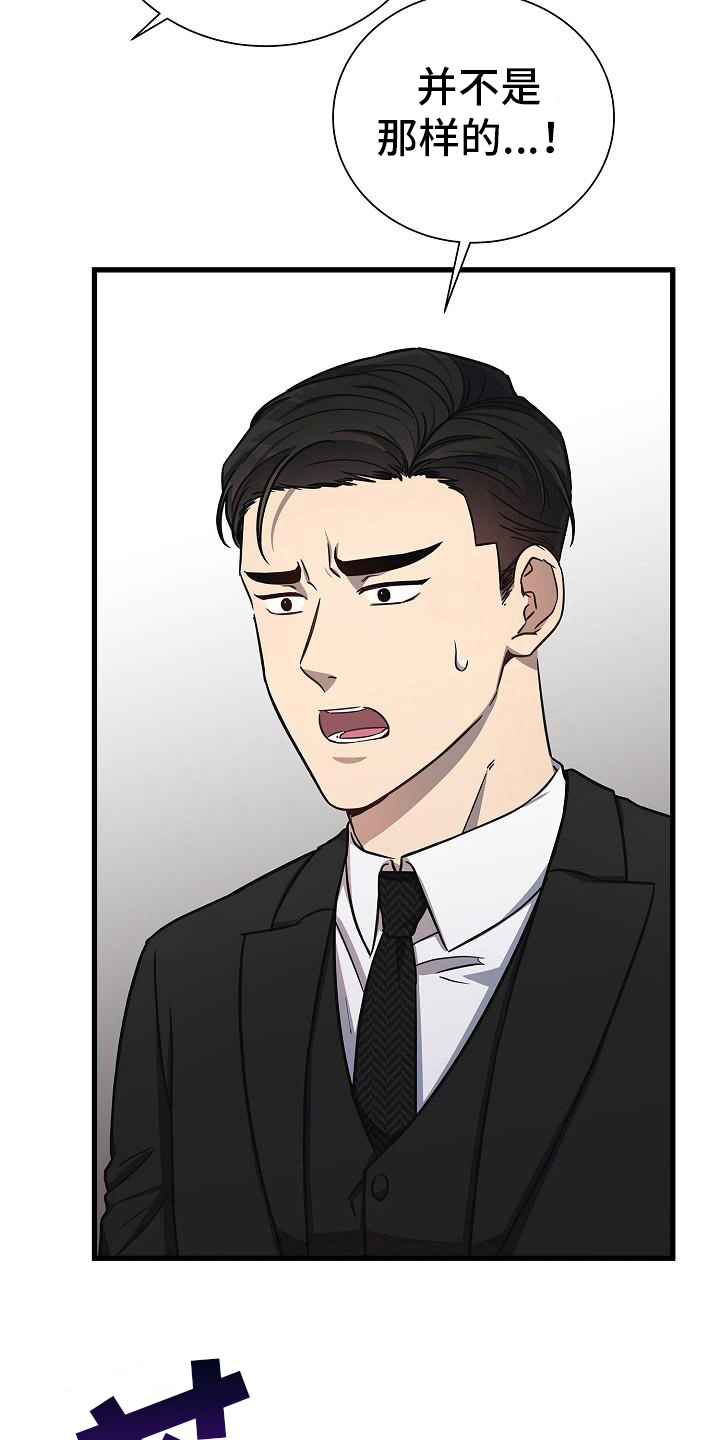 第28章：哭泣13