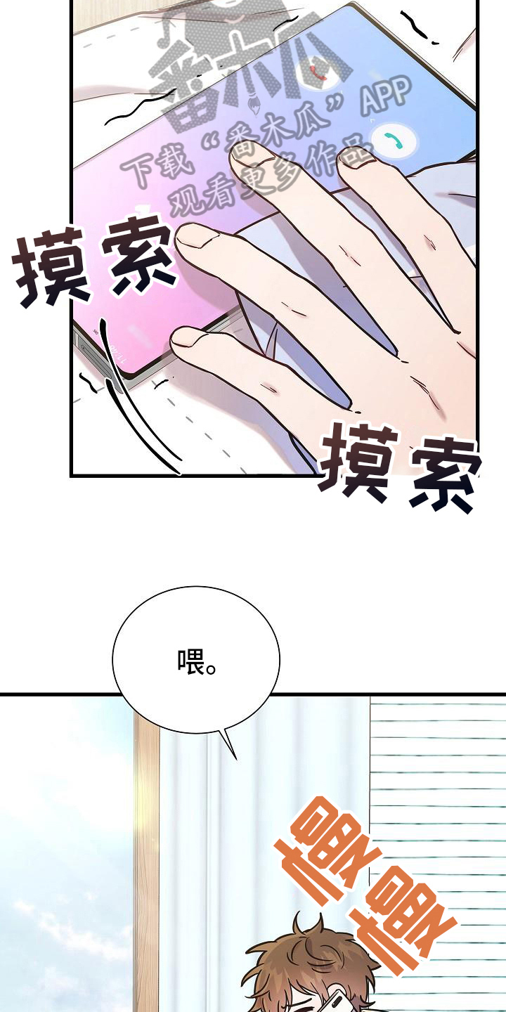 第15章：早安电话14