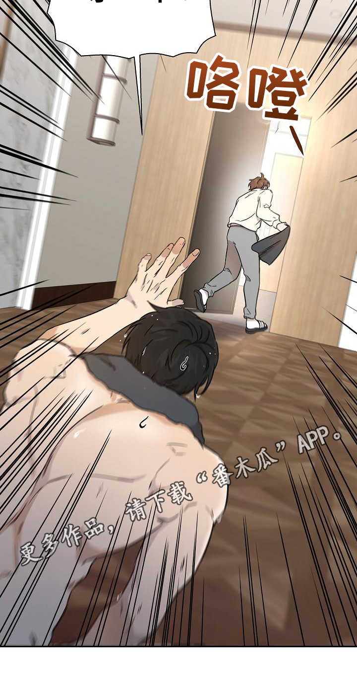 第5章：逃跑19