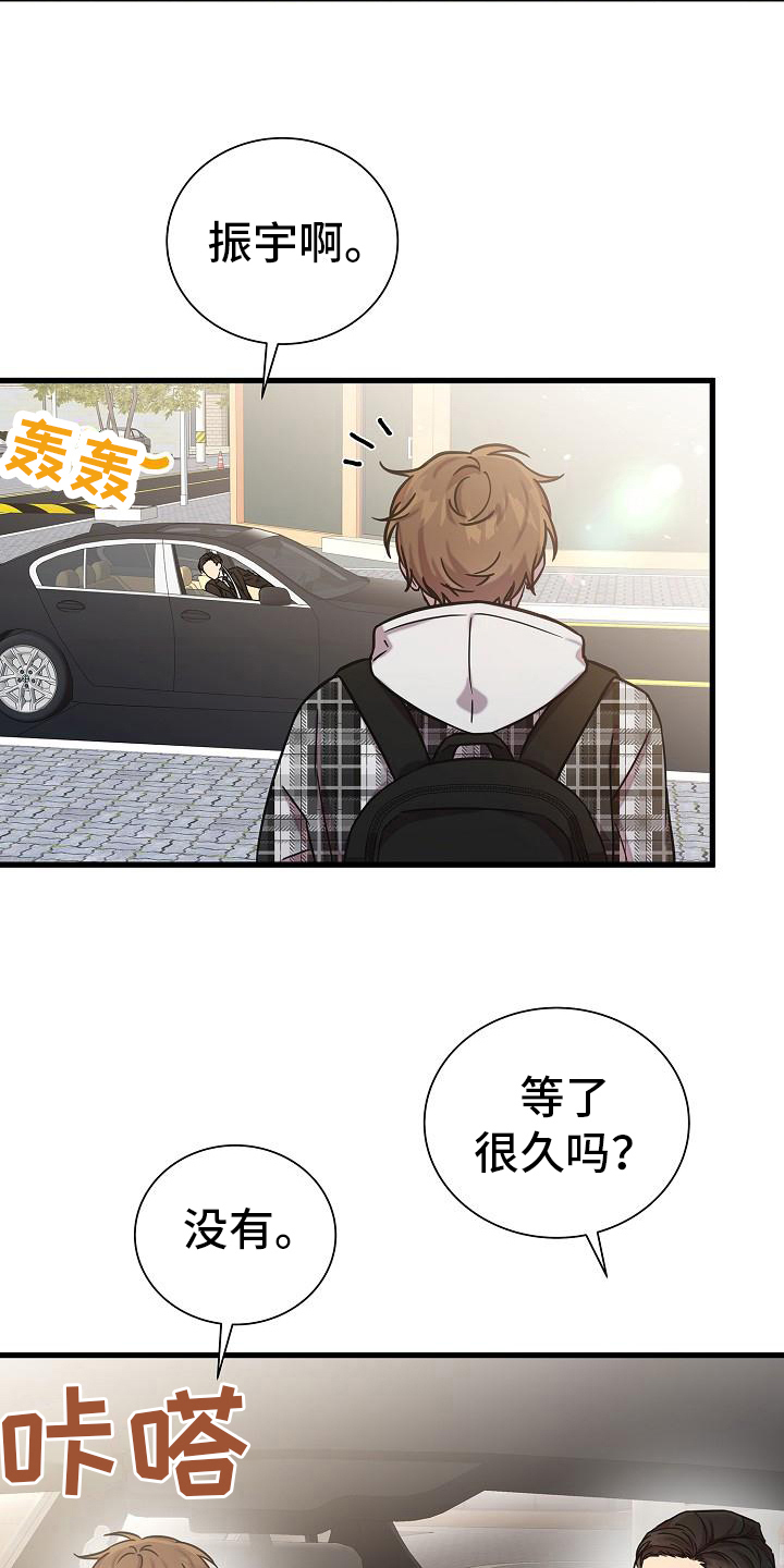 第23章：接送2