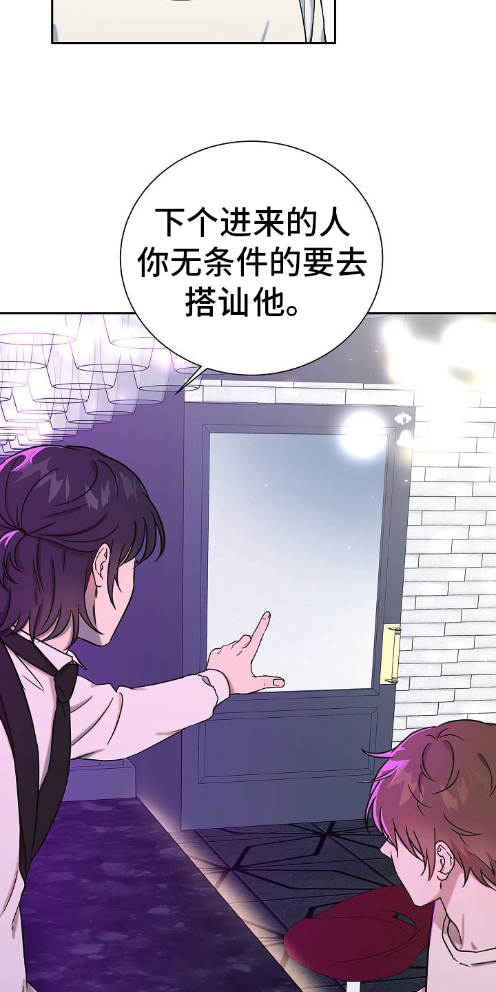 第2章：建议19