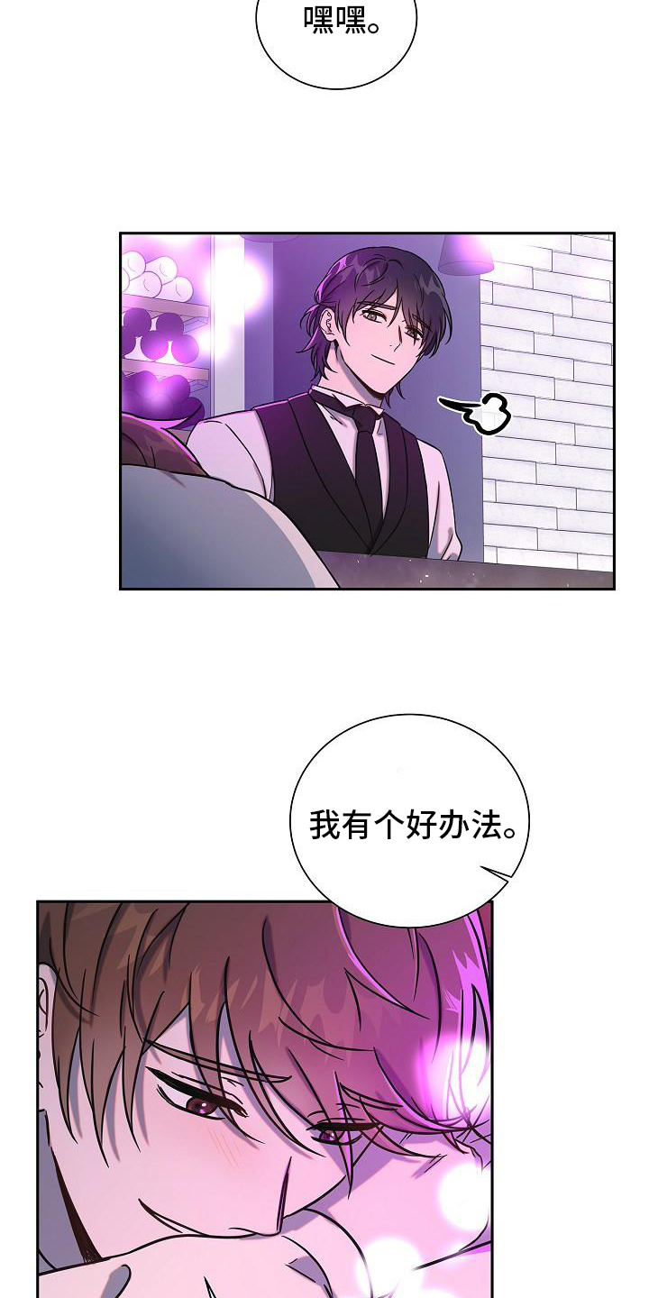 第2章：建议14