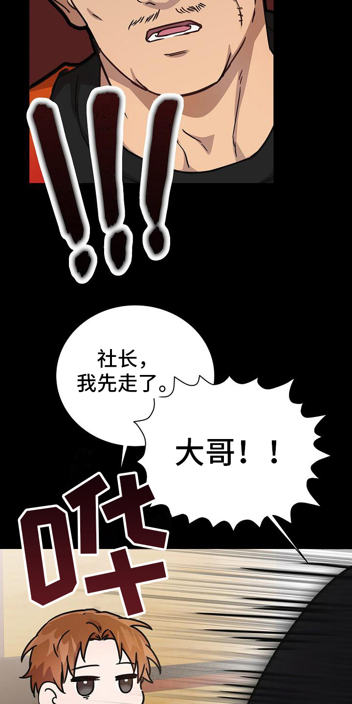 第21章：钞能力10