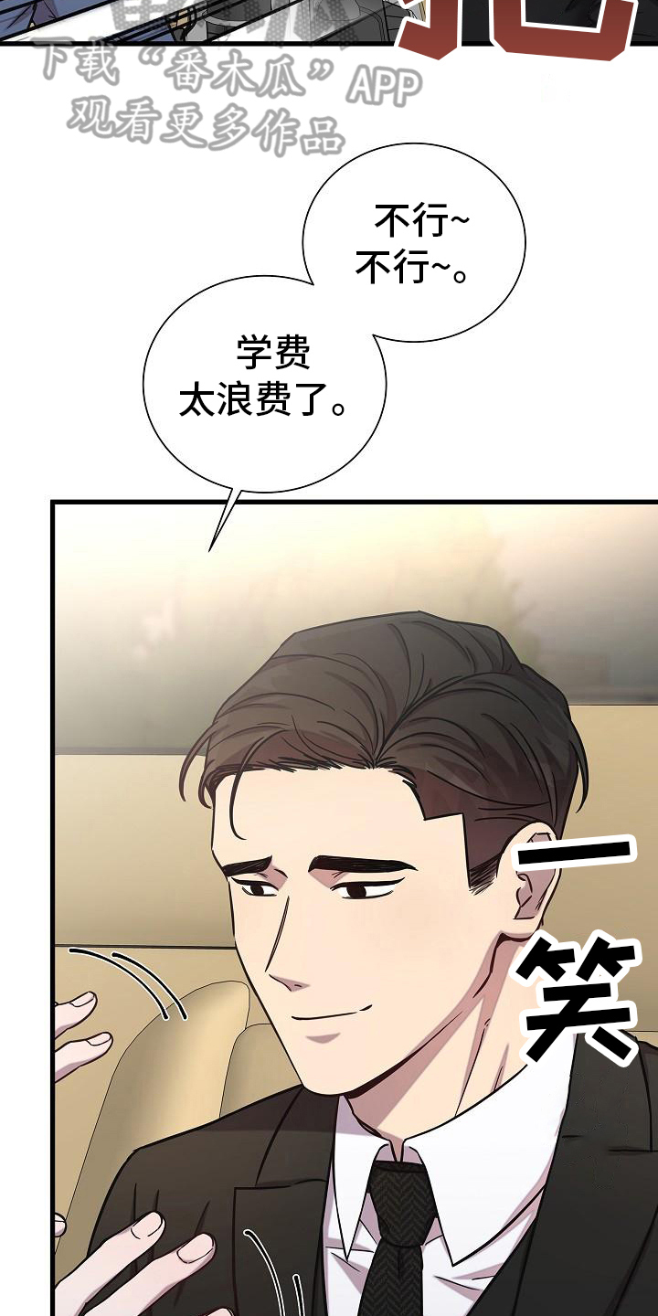 第23章：接送17
