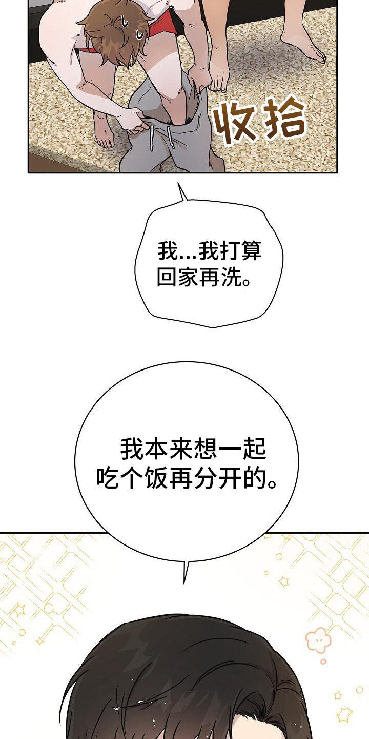 第5章：逃跑9