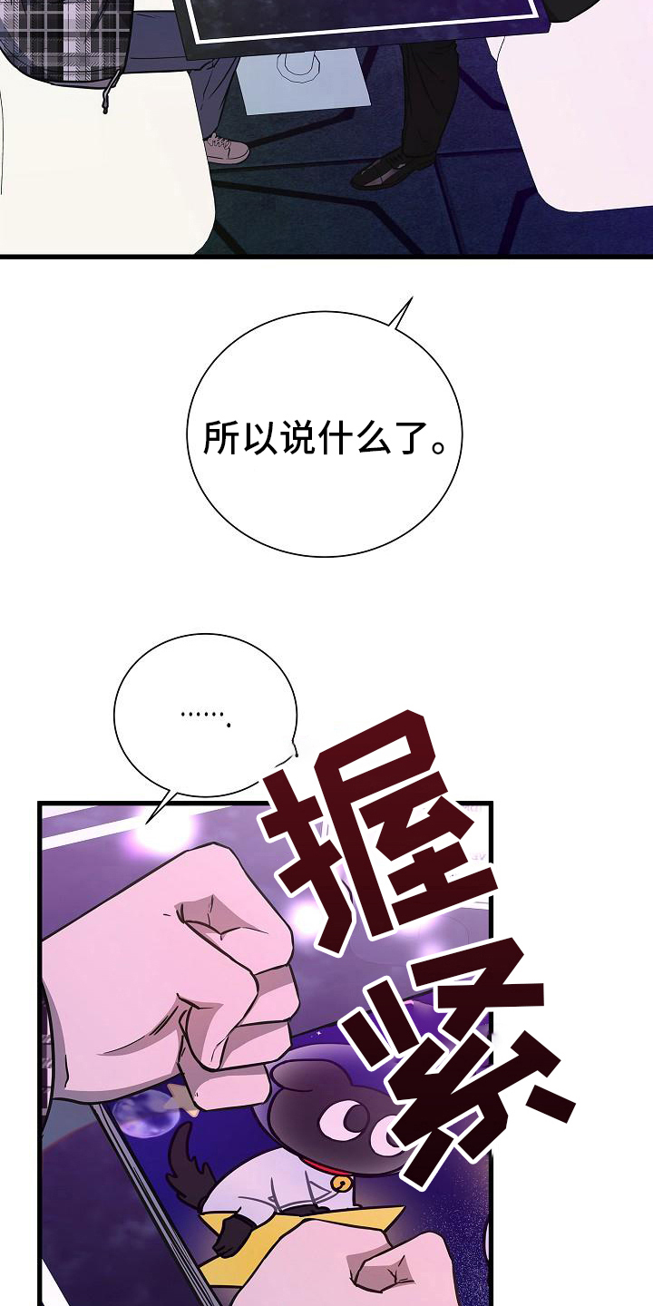 第28章：哭泣6