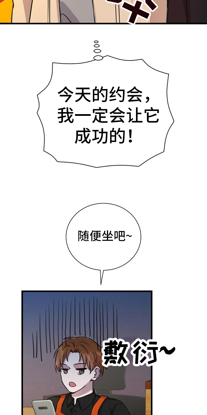 第19章：打算15