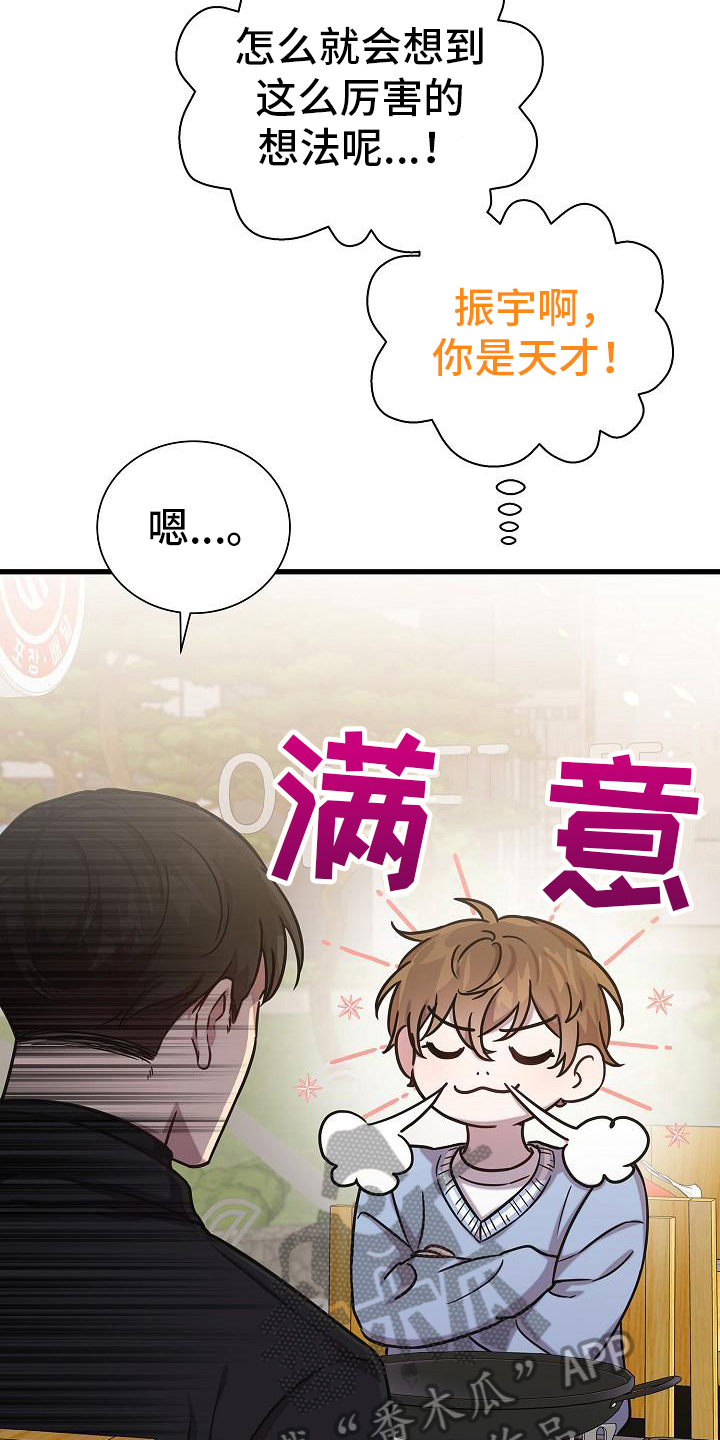 第22章：真诚7