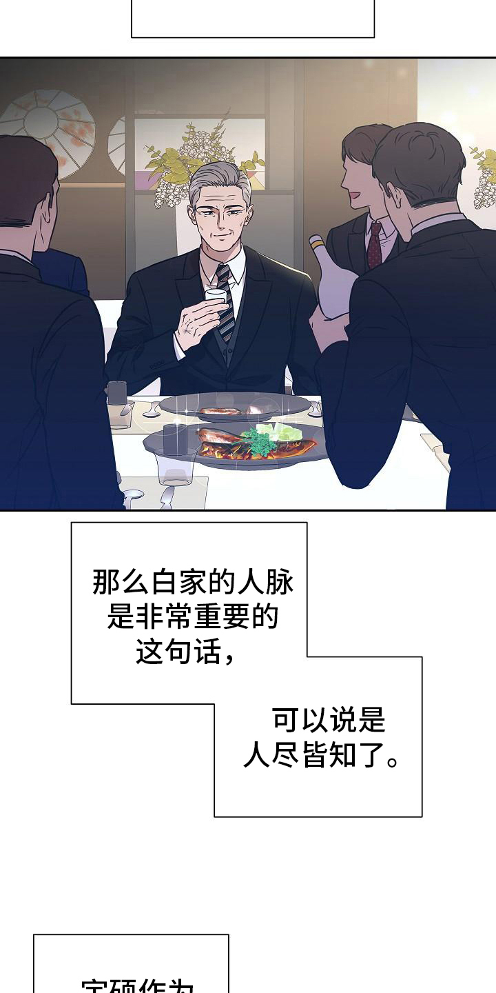 第9章：找上门17