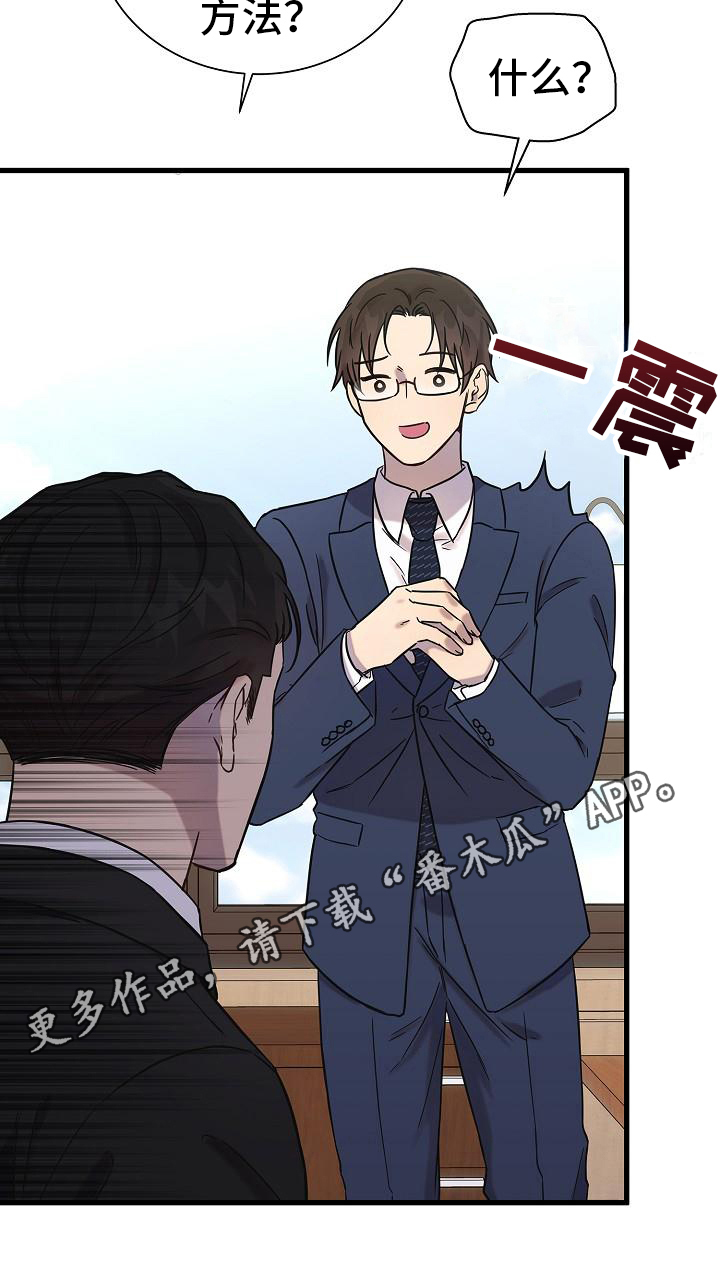 第16章：吩咐25