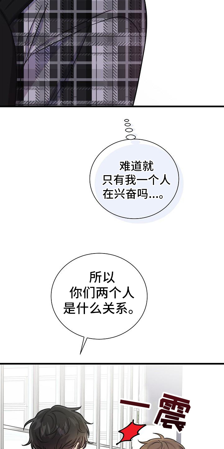 第25章：弟弟16